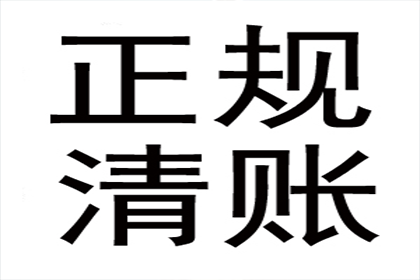 讨债、要账、要债、收账”一站式解决方案